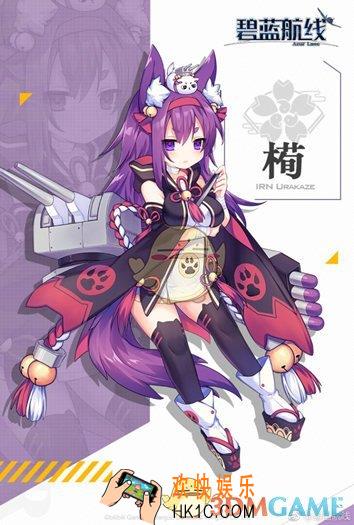 碧蓝航线浦风获取途径 浦风获取方式|建造时间