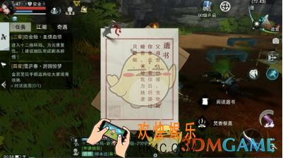 楚留香手游沉香怎么用 沉香使用方法汇总