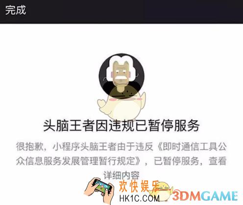 头脑王者暂停服务段位会清零吗_恢复后段位会清空吗