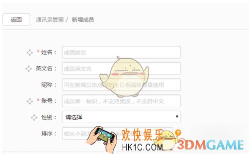 企业微信员工加入方法介绍_怎么加入