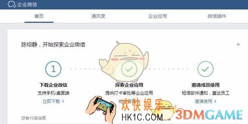 企业微信建群方法介绍_怎么创群