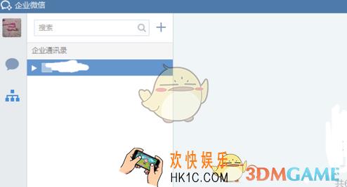 企业微信删除会话聊天记录方法介绍_怎么删除聊天记录