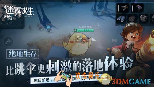 迷雾求生各模式玩法大全 全模式汇总介绍