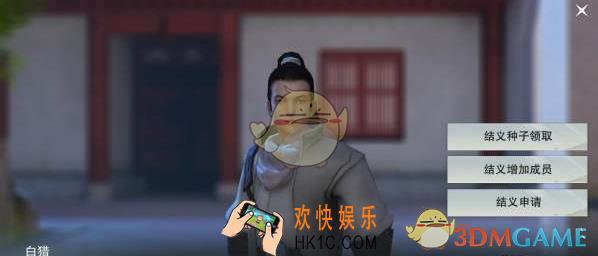 楚留香手游结义种子怎么获得 结义种子获得途径分享