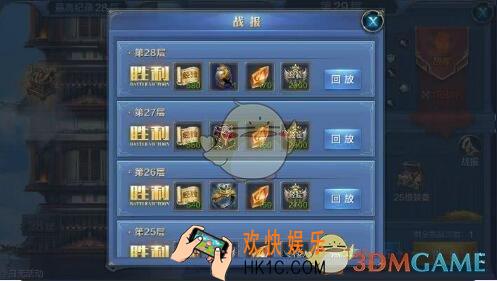 我的王朝试练塔玩法介绍_试练塔规则奖励介绍