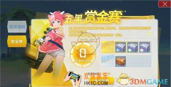 孤岛先锋赏金赛玩法攻略_赏金赛怎么玩