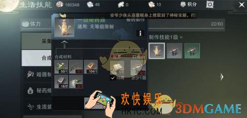楚留香手游秘药鼎材料怎么获得 秘药鼎材料获得方法