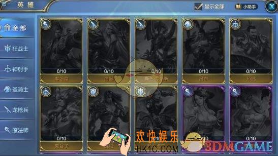 我的王朝英雄系统介绍_英雄的详细使用介绍