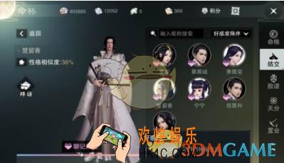 楚留香手游如何提升npc好感度 给npc送礼作用攻略