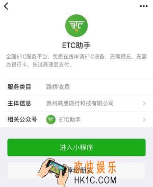 微信etc助手怎么用_怎么收费