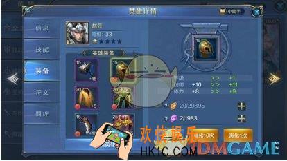 我的王朝装备强化系统介绍_装备强化规则介绍