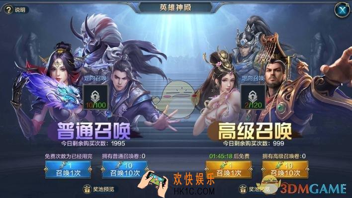 我的王朝英雄获得方法介绍_英雄要怎么获得