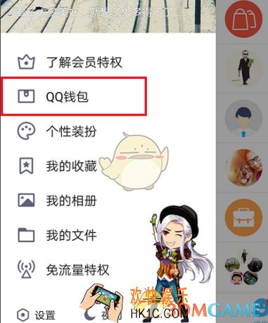 qq查询是否获得实名认证方法介绍_怎么查看自己有没有实名认证