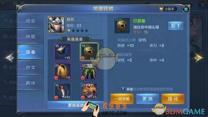 我的王朝英雄的装备介绍_英雄的装备有哪些