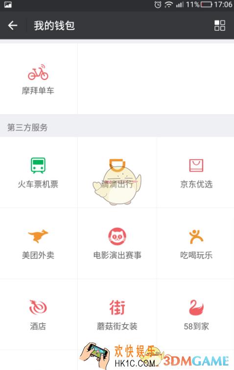 微信预订船票方法介绍_怎么预订船票
