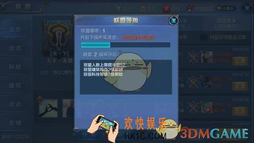 我的王朝联盟等级提升介绍_联盟建筑升级需要什么东西