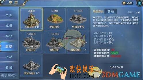 我的王朝联盟建筑介绍_联盟建筑都有什么加成