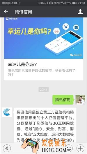 腾讯信用未获得公测名额怎么回事_腾讯信用分为什么关闭了