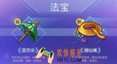 梦幻西游手游混元伞能反弹多少伤害 混元伞反弹伤害一览