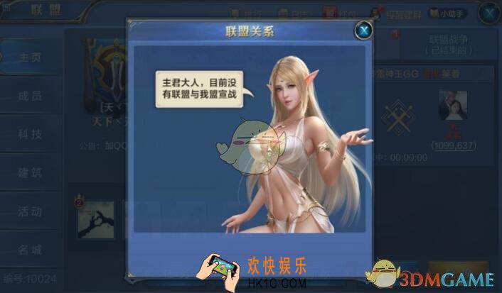 我的王朝联盟宣战玩法介绍_联盟宣战规则介绍