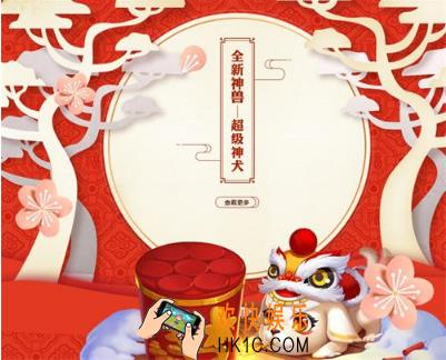 梦幻西游手游神犬幸运礼奖券怎么玩 神犬幸运礼奖券获得攻略