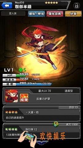 怪物弹珠服部半藏怎么样_怪物弹珠服部半藏属性分析