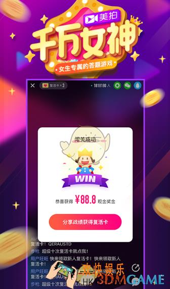 美拍千万女神提现方法介绍_怎么提现