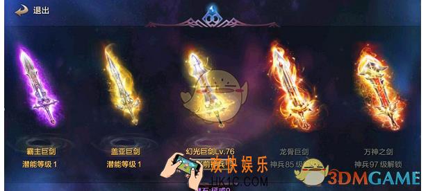 永恒大陆手游战力怎么提升 战力怎么提升方法