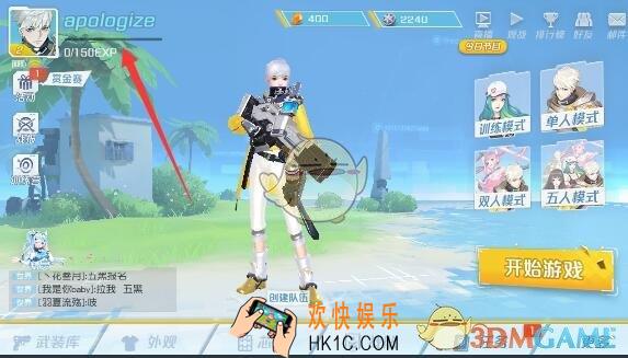 孤岛先锋改名方法介绍_怎么改名
