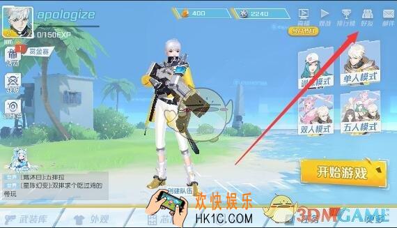 孤岛先锋添加好友方法介绍_怎么加好友