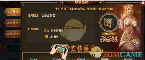永恒大陆悬赏系统怎么玩 悬赏系统玩法技巧