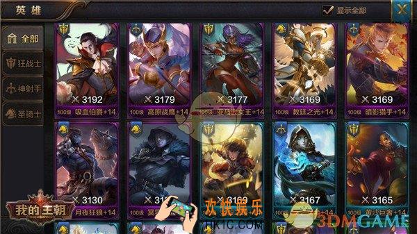 我的王朝新手入门攻略_新手入门怎么玩