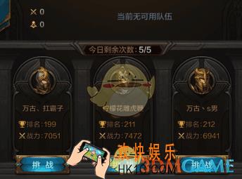 我的王朝竞技场玩法攻略_我的王朝竞技场规则玩法攻略