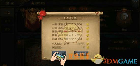 我的王朝名城之战玩法攻略_我的王朝名城之战规则玩法攻略