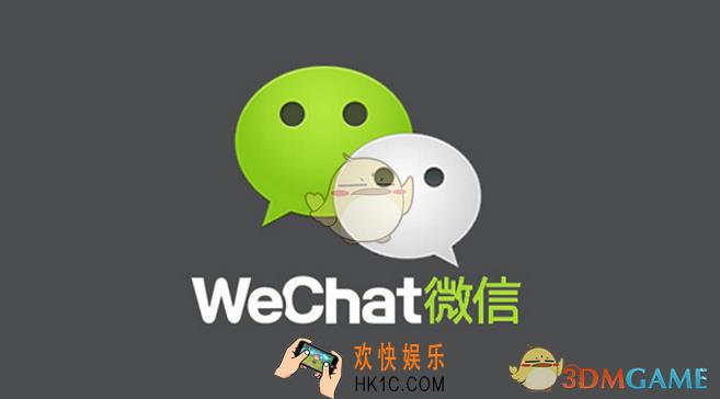 微信iOS6.6.2版本锁屏无法接听语音通话问题介绍_怎么解决