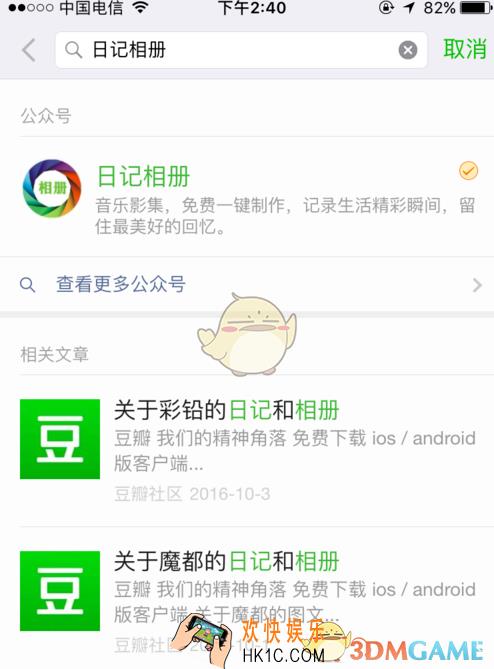 微信日记相册小程序制作相册教程_怎么制作音乐相册