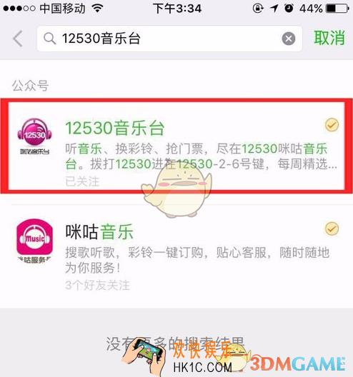 微信12530音乐台小程序制作音乐相册教程_怎么做音乐相册