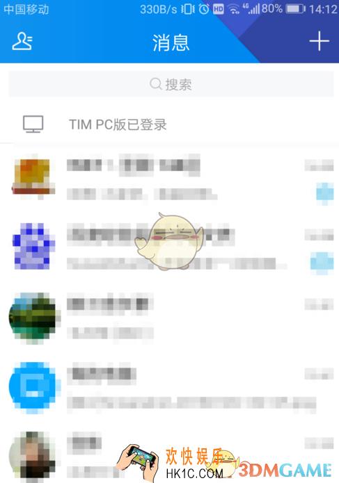 腾讯tim流量统计查看方法介绍_在哪看流量统计