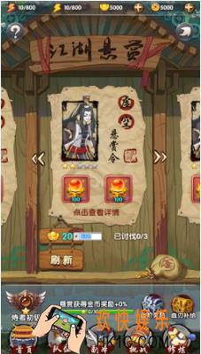 杨过与小龙女通缉令是什么 通缉令玩法流程分享
