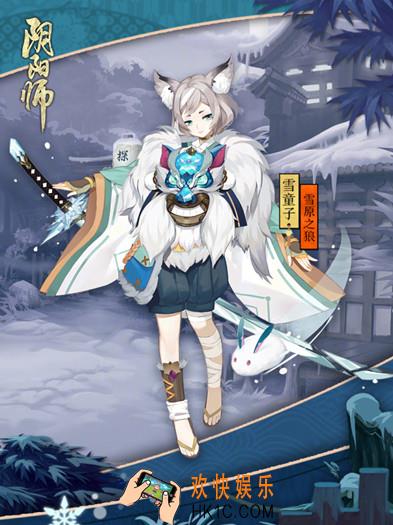 阴阳师雪童子新皮肤雪原之狼获取途径 雪原之狼皮肤获取方式|价格介绍