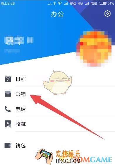 腾讯tim怎么打开qq邮箱_qq邮箱使用教程