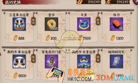 阴阳师超鬼王战功兑换奖励介绍 超鬼王战功兑换什么好