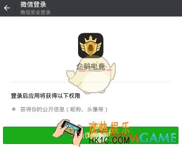 企鹅电竞超凡问答复活卡获得方法介绍_怎么获得复活卡