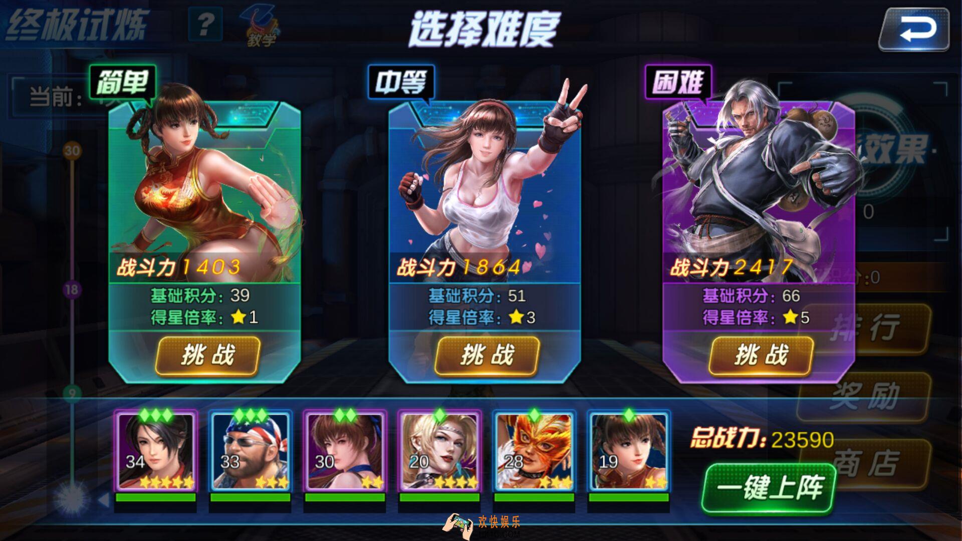 生死格斗5无限试炼挑战怎么玩_生死格斗5无限试炼挑战攻略