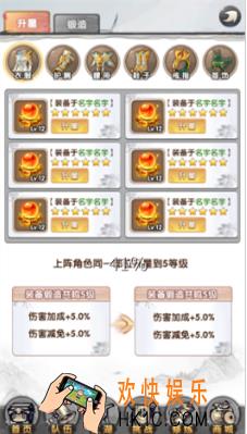 杨过与小龙女装备培养怎么玩 装备培养方法汇总