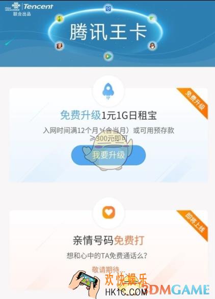 腾讯大王卡亲情号是什么_办理规则说明