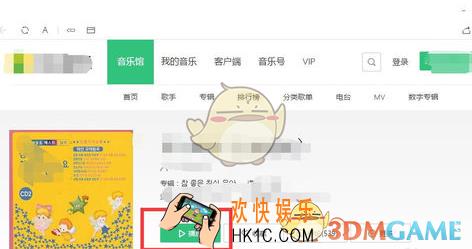微信下载音乐方法介绍_怎么下载微信中的音乐