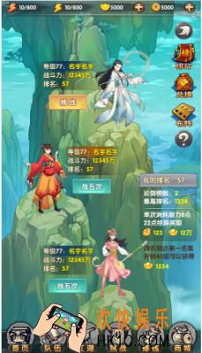 杨过与小龙女华山之巅是什么 华山之巅玩法解析