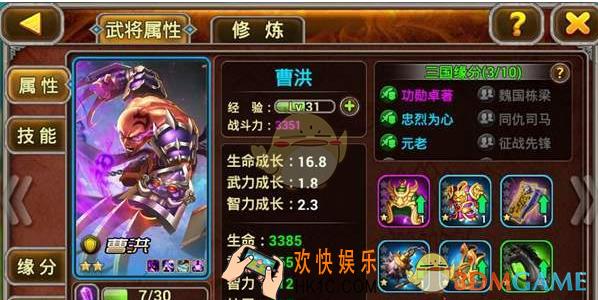 兵临三国武将怎么进阶 武将进阶方法