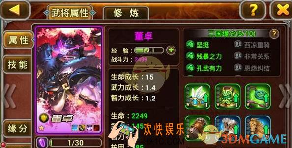 兵临三国开局武将怎么选择 开局武将选择推荐